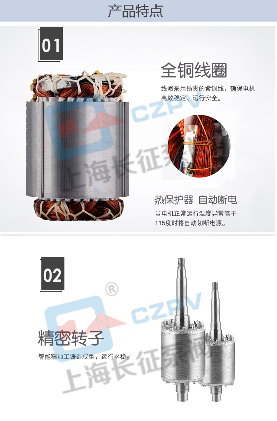 CZL立式單級(jí)防爆低轉(zhuǎn)速管道離心循環(huán)泵產(chǎn)品特點(diǎn)圖