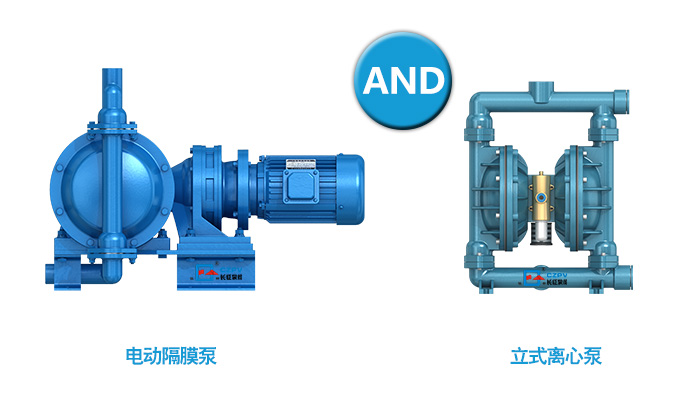 電動(dòng)隔膜泵和氣動(dòng)隔膜泵區(qū)別有哪些？