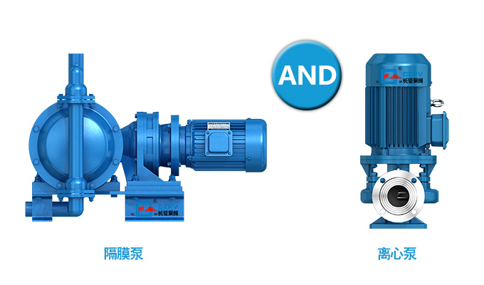 隔膜泵和離心泵相比，有何優(yōu)點？