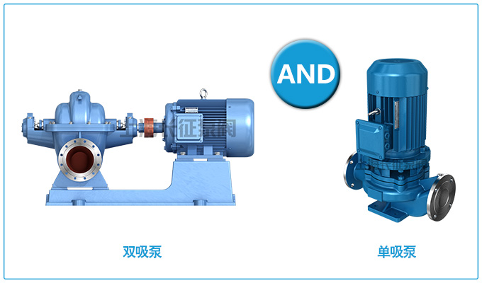 雙吸泵和單吸泵有什么區(qū)別？